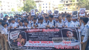 বগুড়ায় শিক্ষককে মারধরের ঘটনার প্রতিবাদে শিক্ষার্থীদের বিক্ষোভ মিছিল ও মানববন্ধন